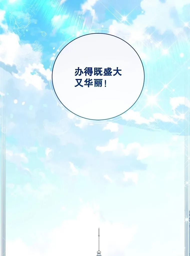 122.办宴会？ 第118页