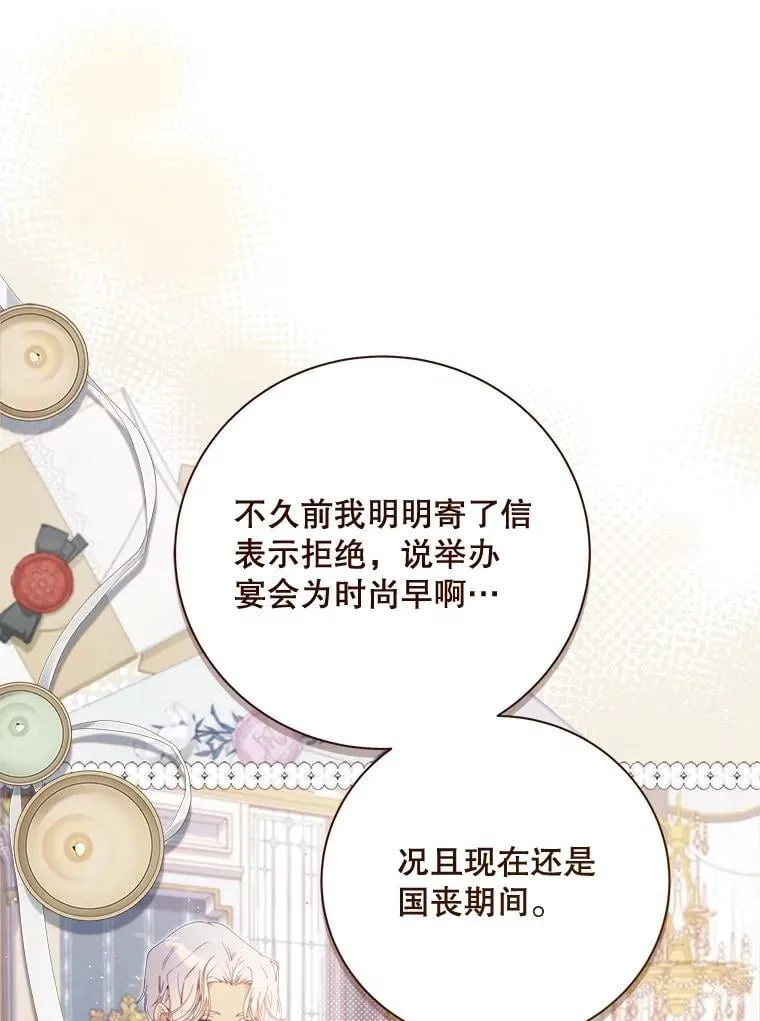 122.办宴会？ 第124页