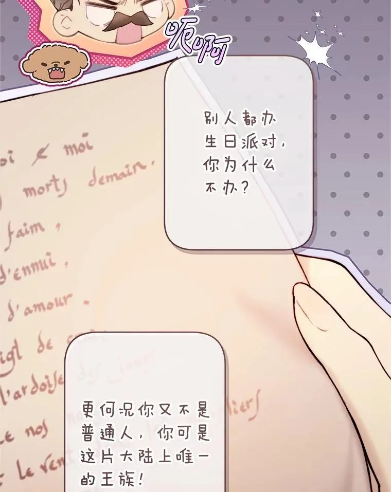 122.办宴会？ 第130页