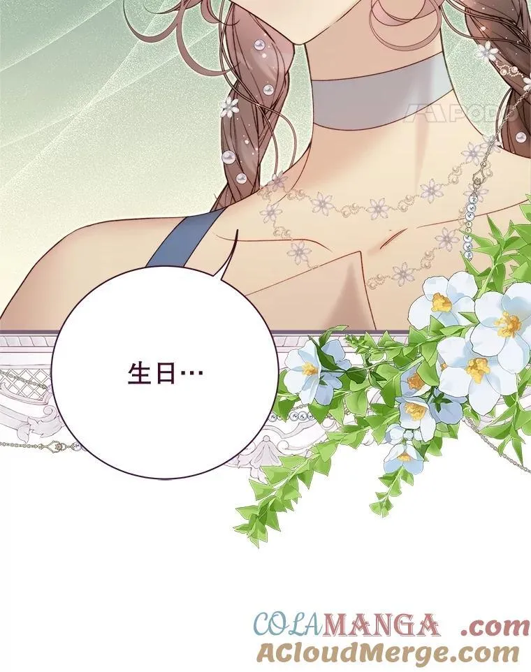 122.办宴会？ 第133页
