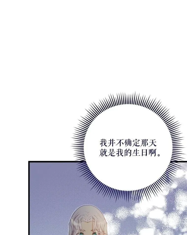 122.办宴会？ 第134页