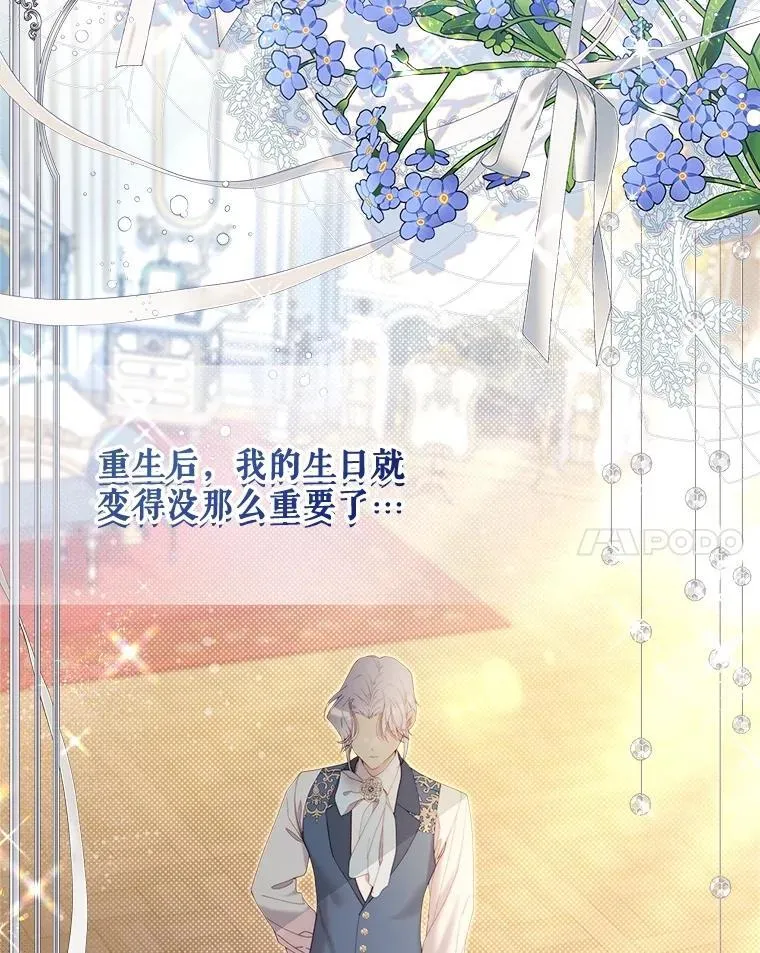 122.办宴会？ 第136页