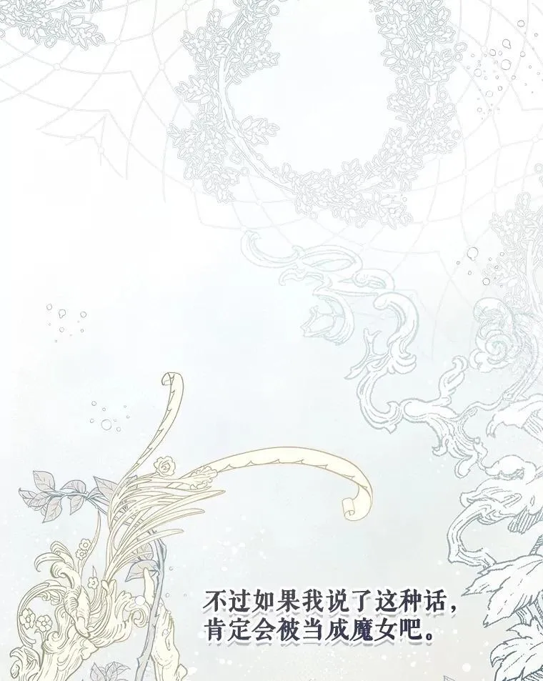 122.办宴会？ 第138页