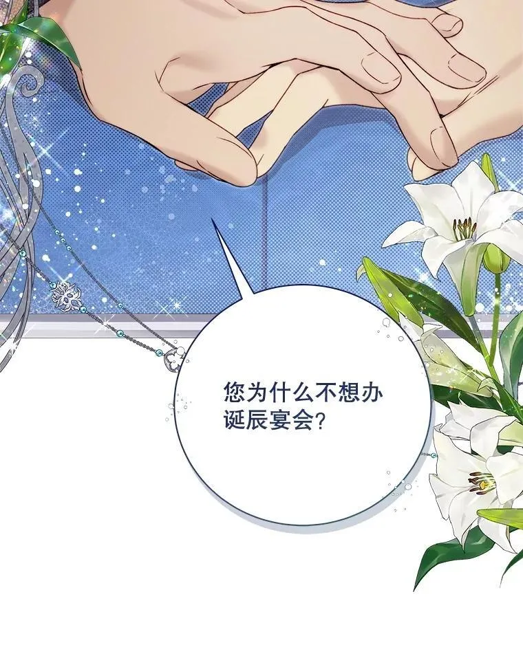 122.办宴会？ 第142页