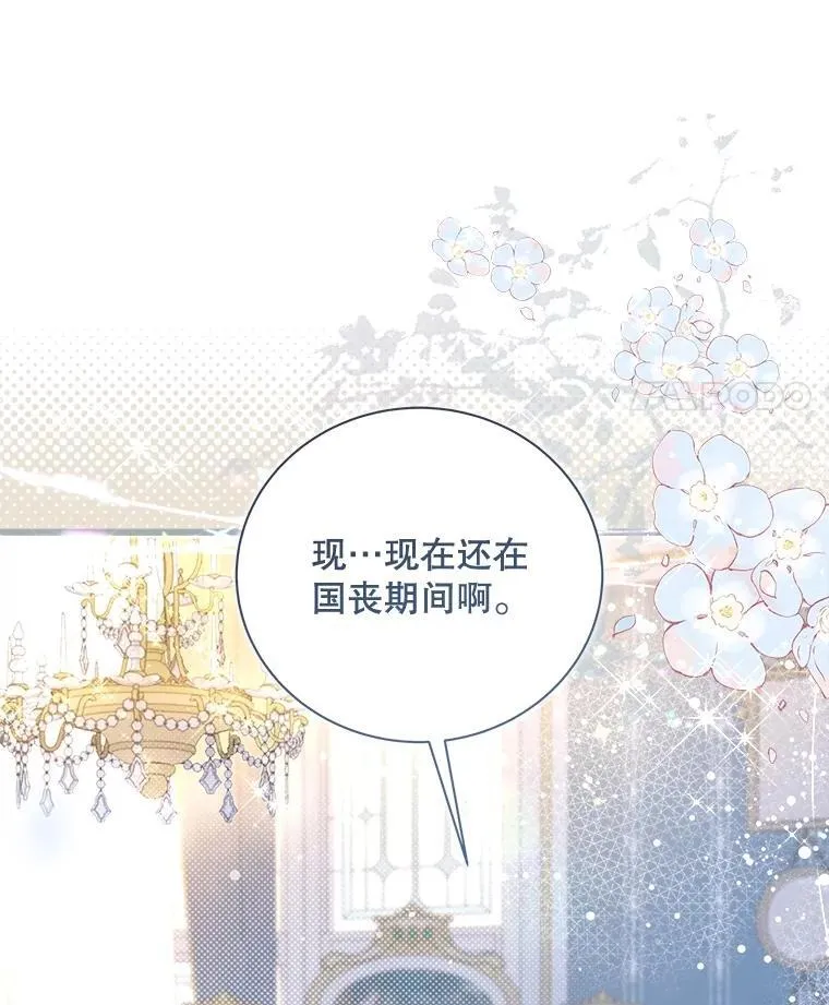 122.办宴会？ 第143页