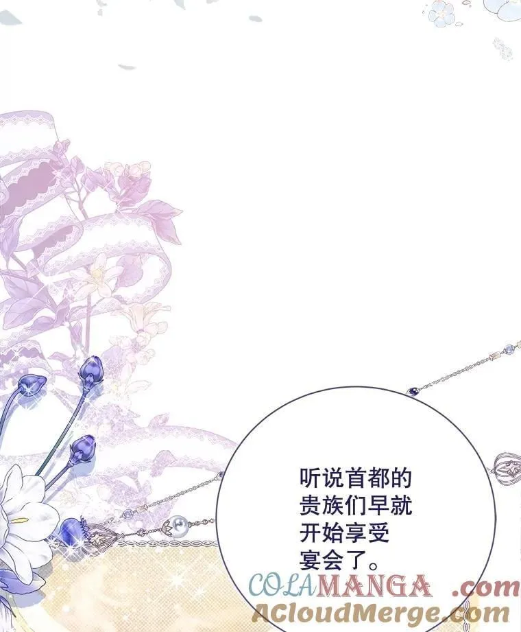 122.办宴会？ 第145页