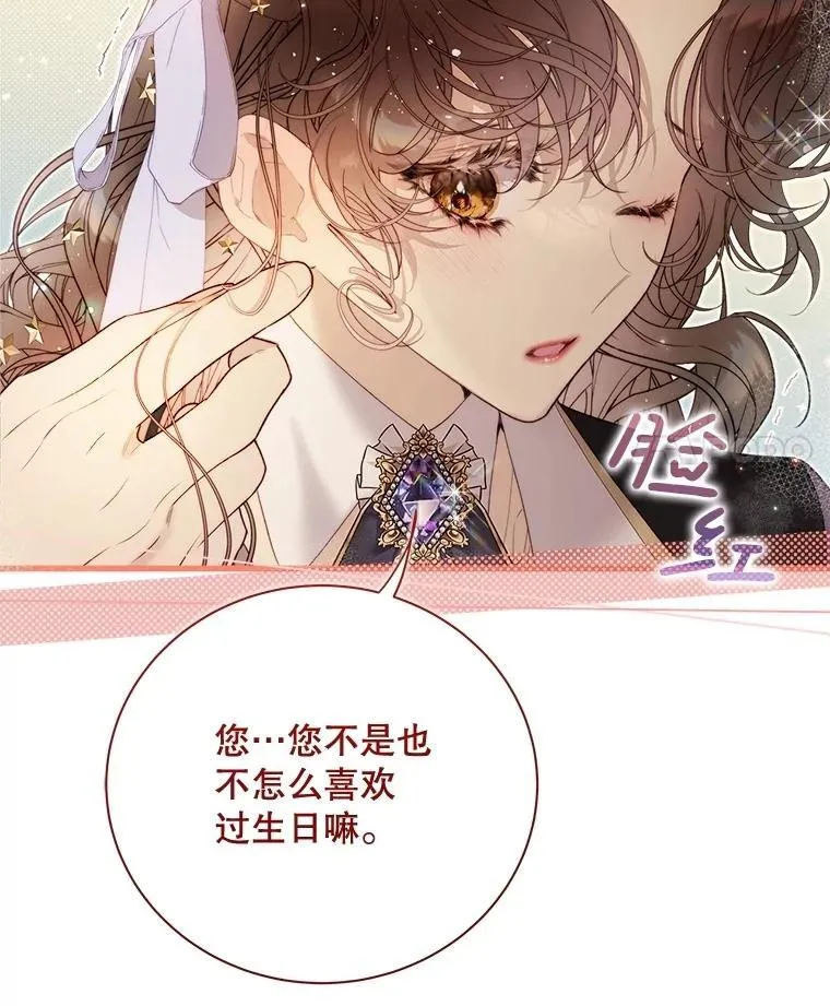 122.办宴会？ 第150页