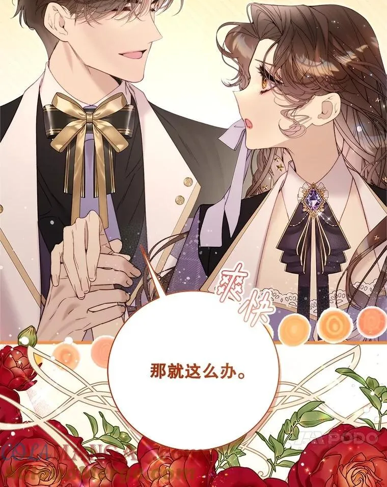 122.办宴会？ 第153页