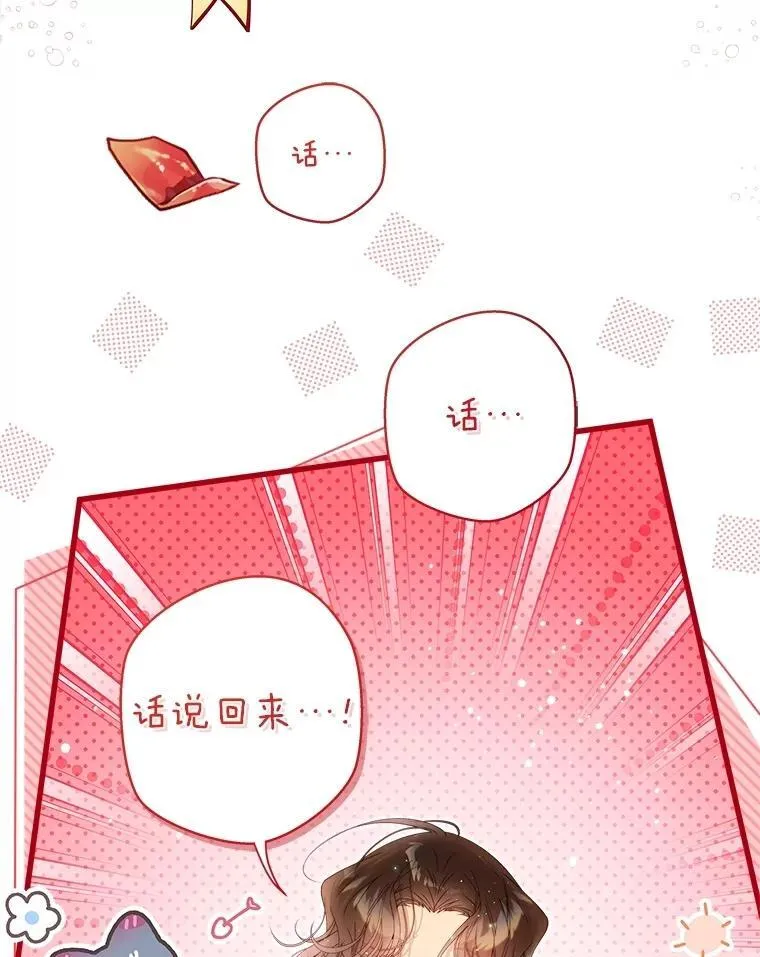 122.办宴会？ 第158页