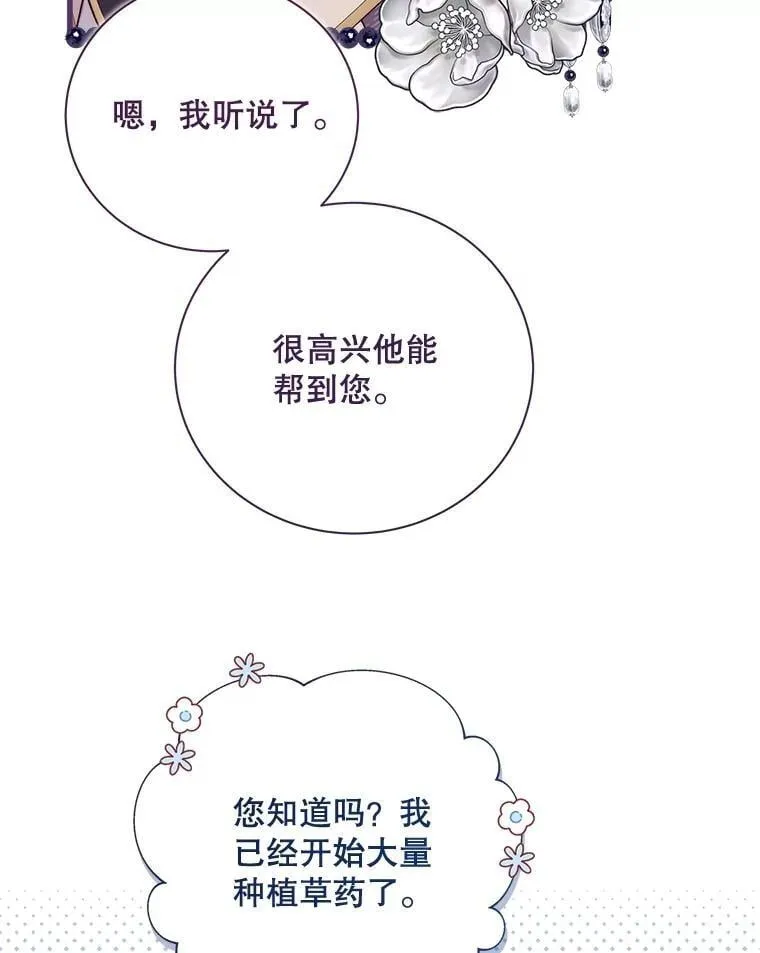 122.办宴会？ 第162页