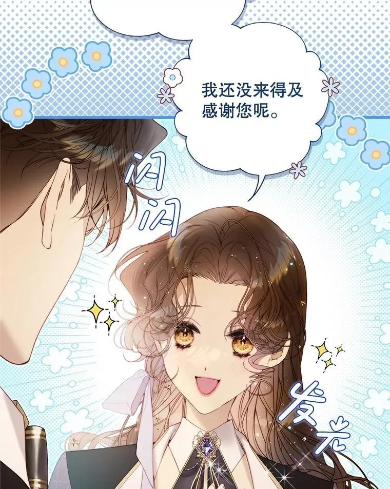 122.办宴会？ 第163页