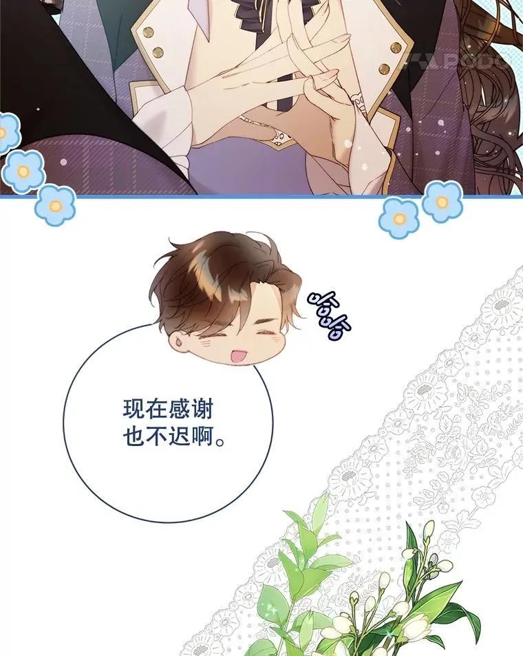 122.办宴会？ 第164页