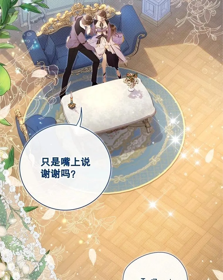 122.办宴会？ 第166页