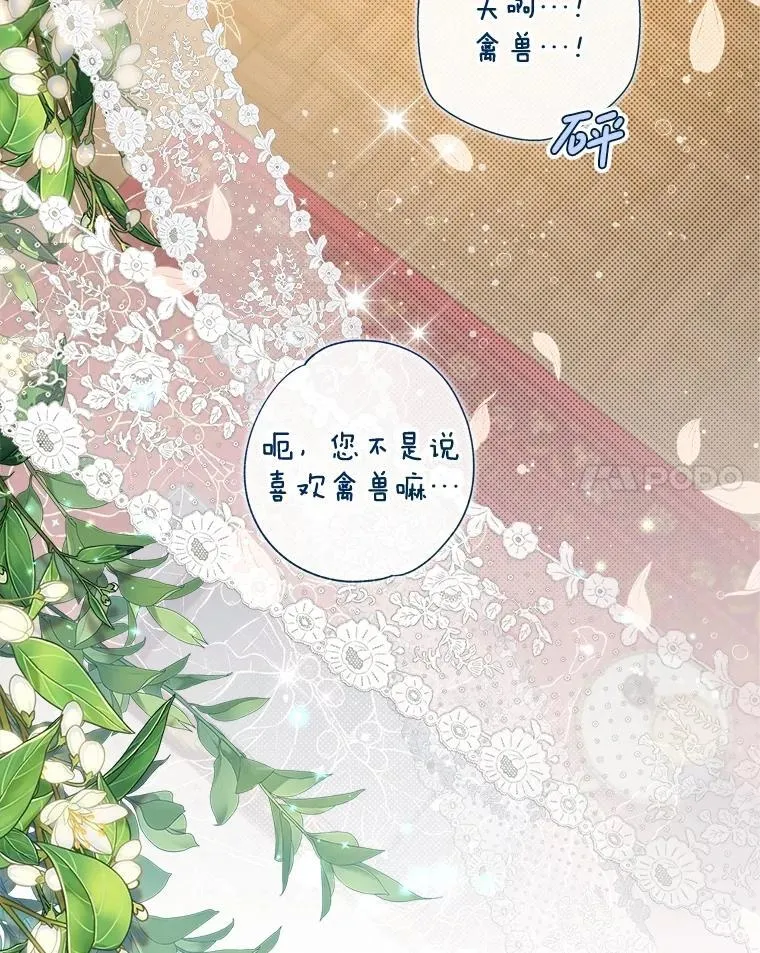 122.办宴会？ 第167页