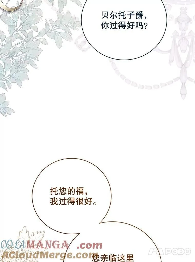 122.办宴会？ 第173页