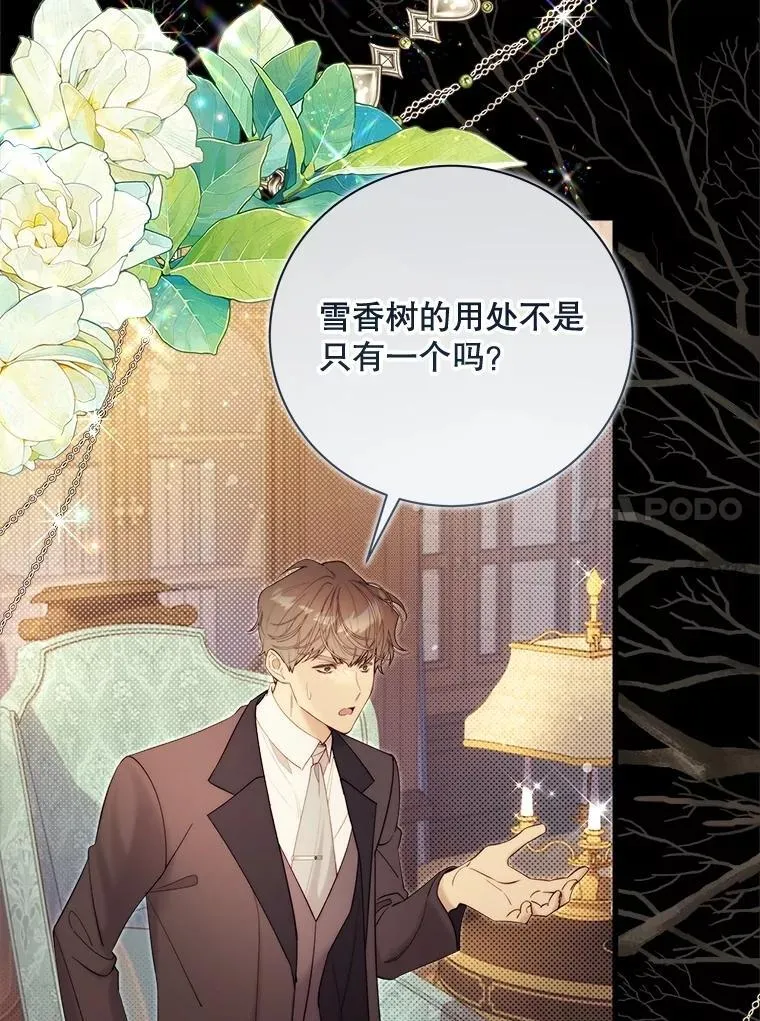 122.办宴会？ 第183页
