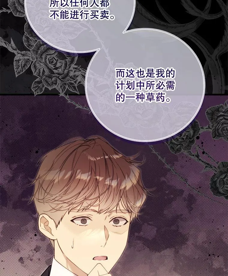 122.办宴会？ 第191页