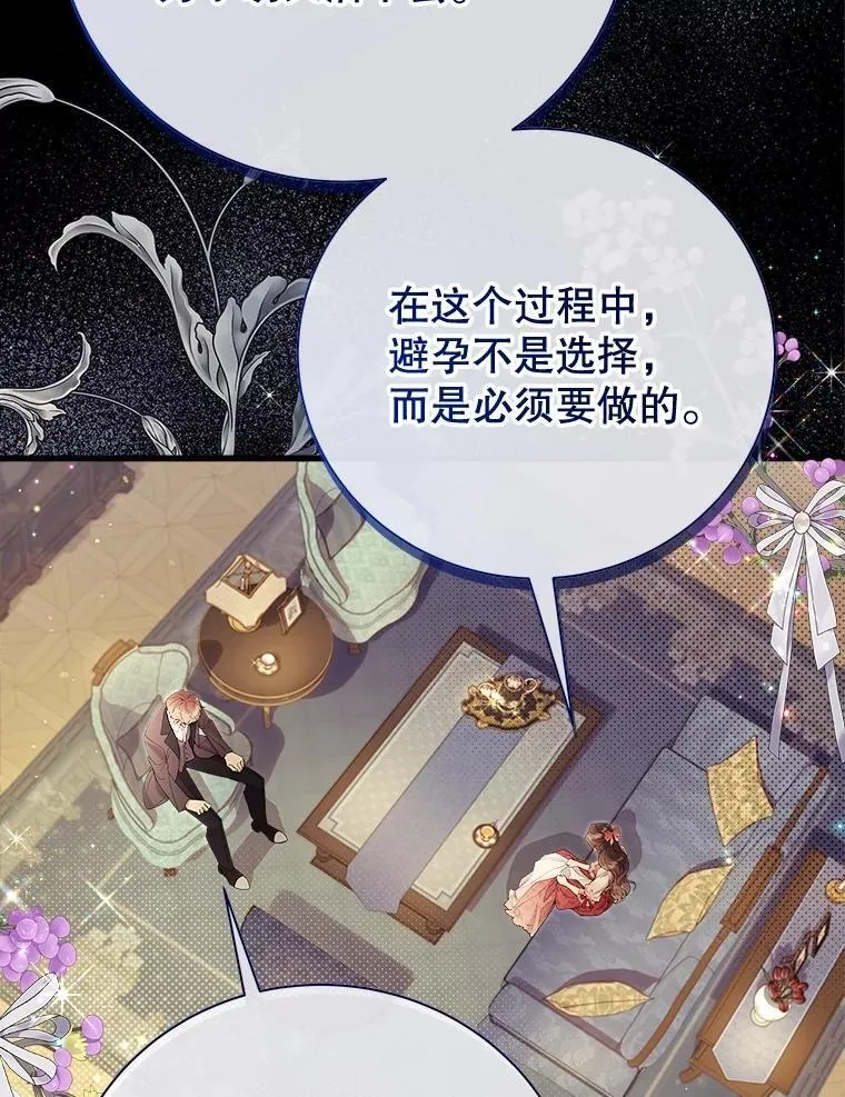 122.办宴会？ 第199页