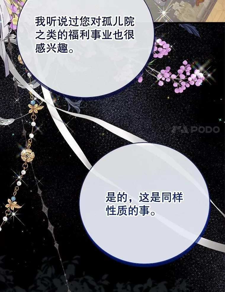 122.办宴会？ 第200页