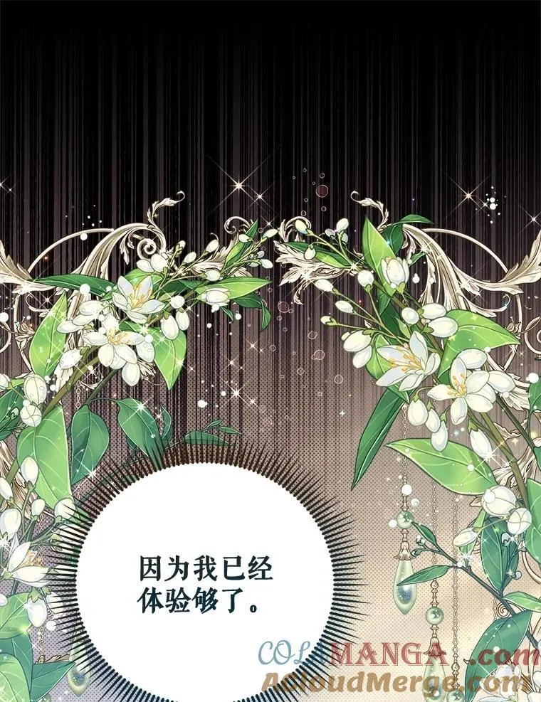 122.办宴会？ 第205页