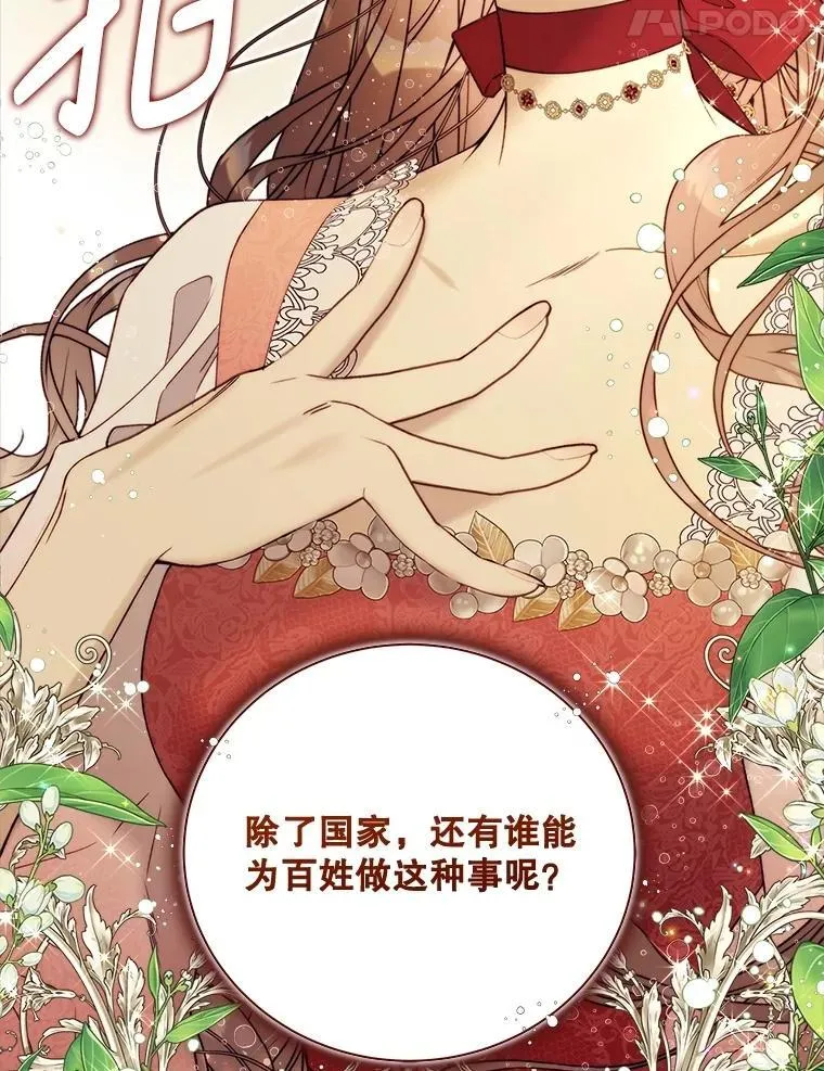 122.办宴会？ 第207页