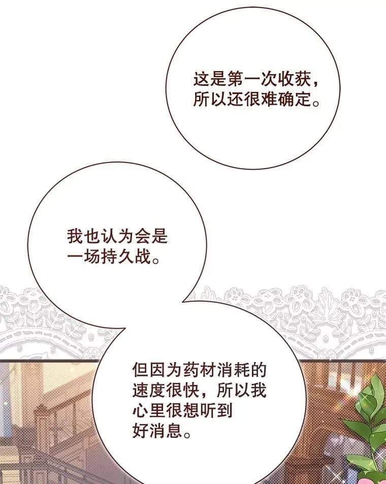 122.办宴会？ 第214页