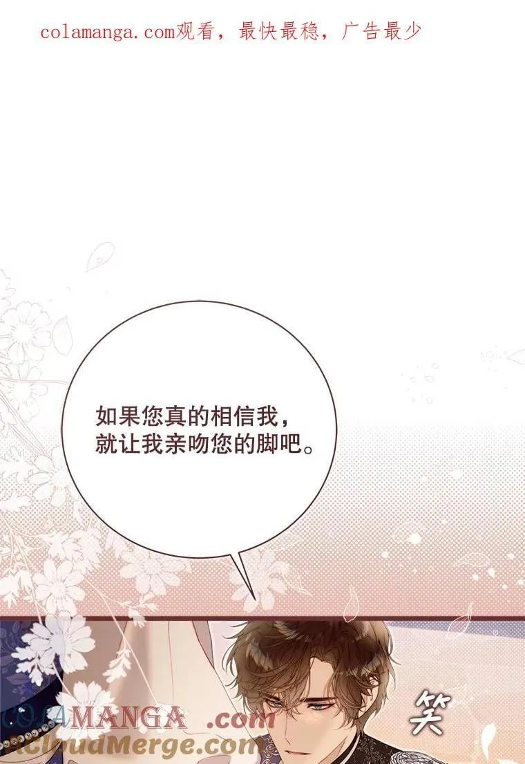 124.诋毁 第1页