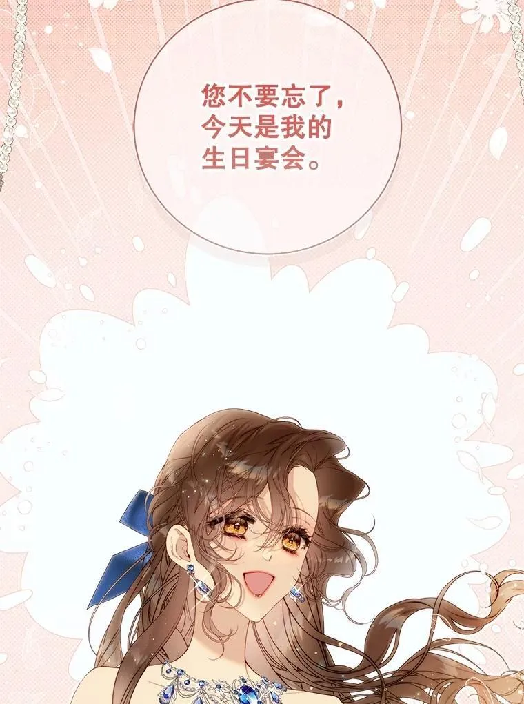 124.诋毁 第3页
