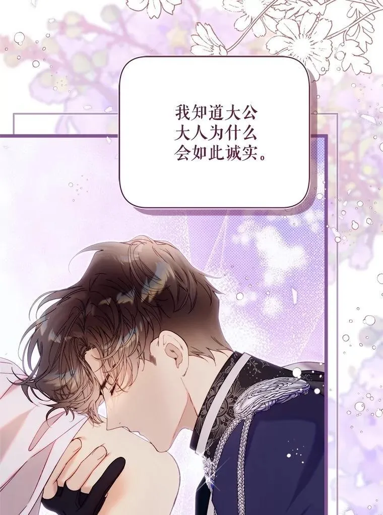 124.诋毁 第8页