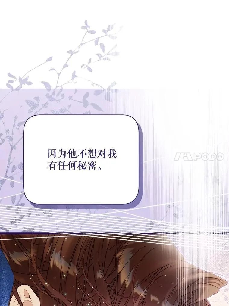 124.诋毁 第10页
