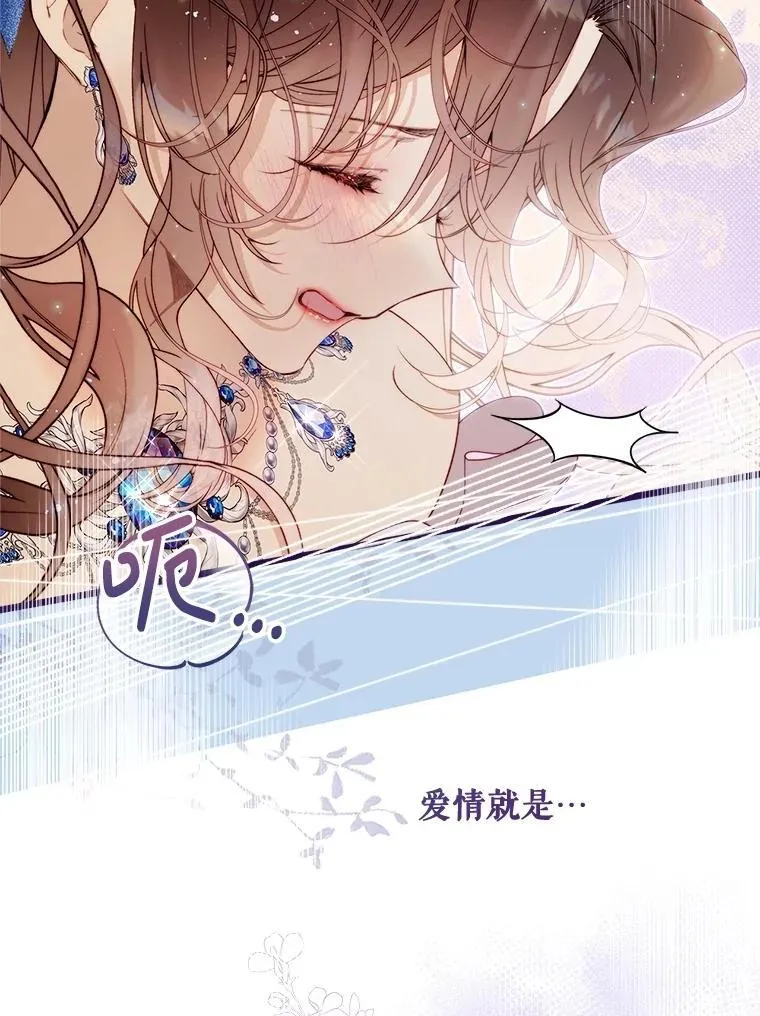 124.诋毁 第11页