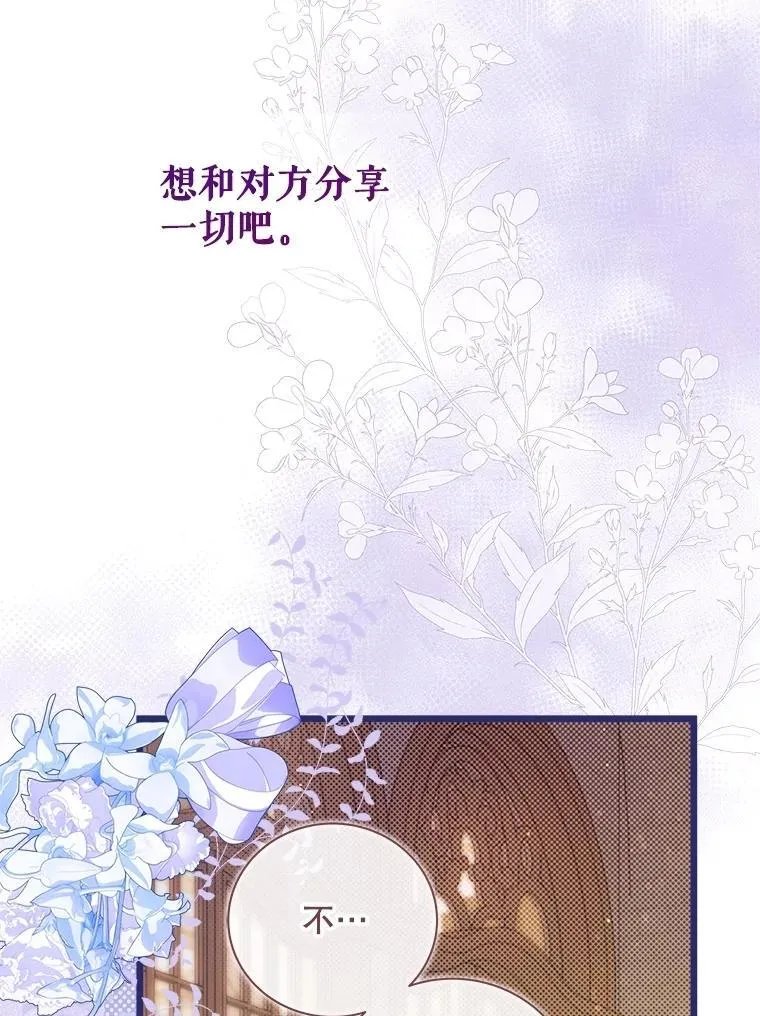 124.诋毁 第12页