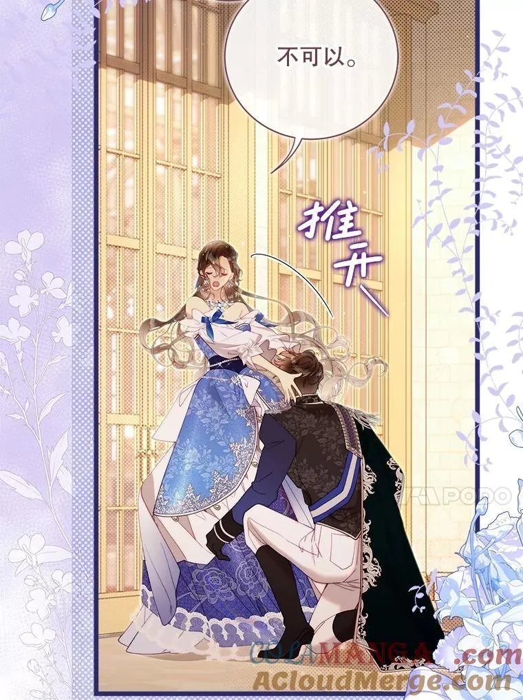 124.诋毁 第13页