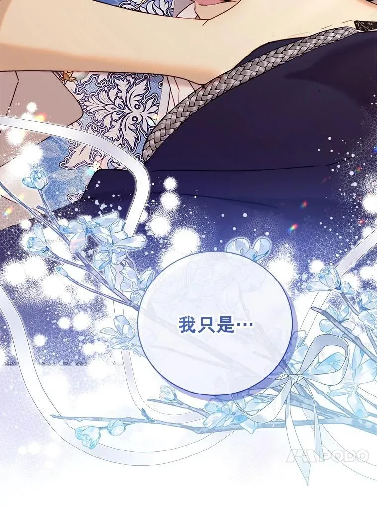 124.诋毁 第16页