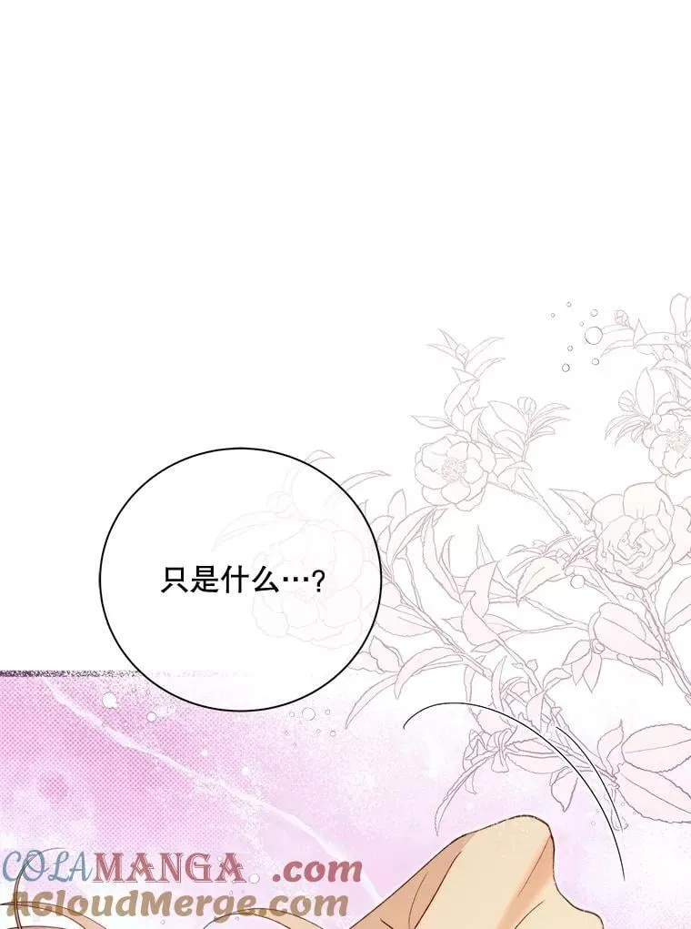 124.诋毁 第17页
