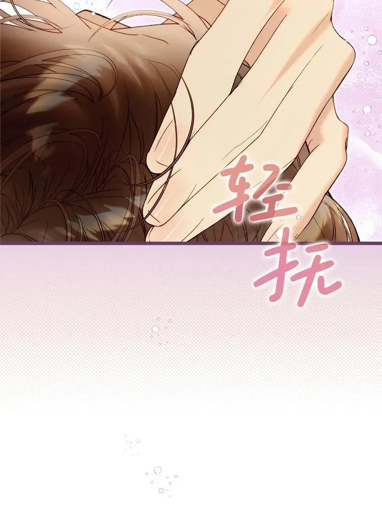 124.诋毁 第18页
