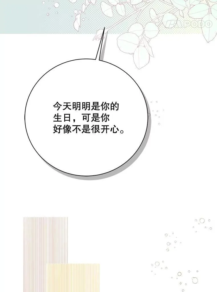 124.诋毁 第20页