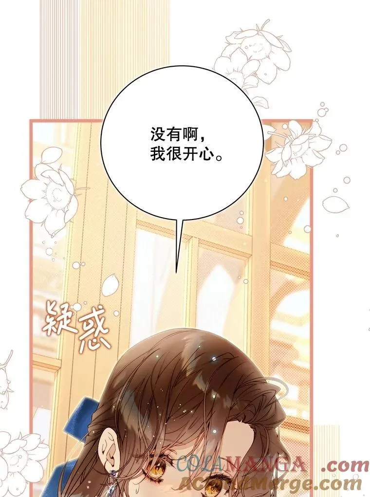 124.诋毁 第21页