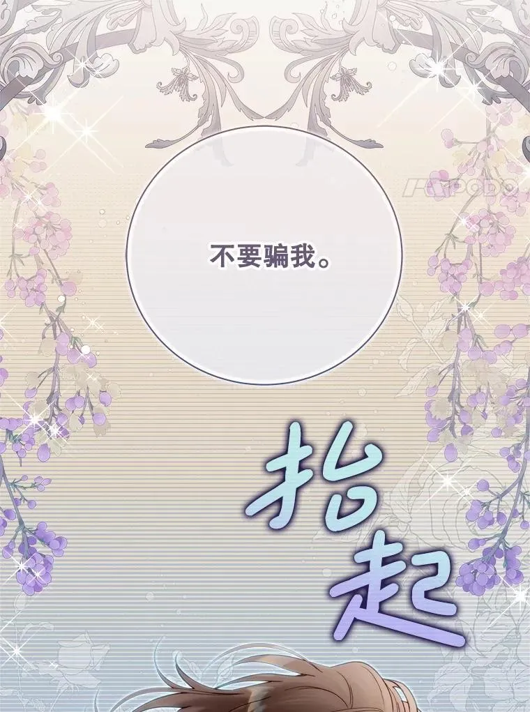 124.诋毁 第23页