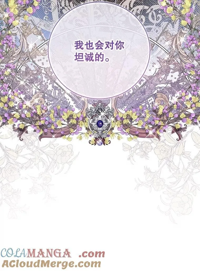 124.诋毁 第25页