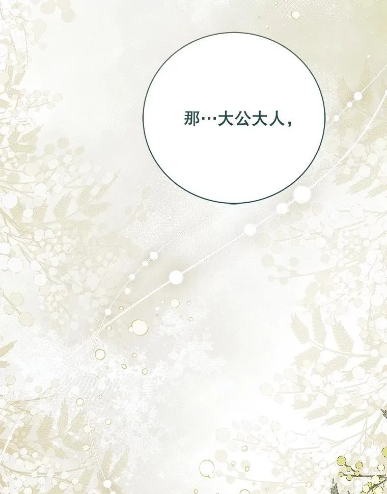124.诋毁 第28页