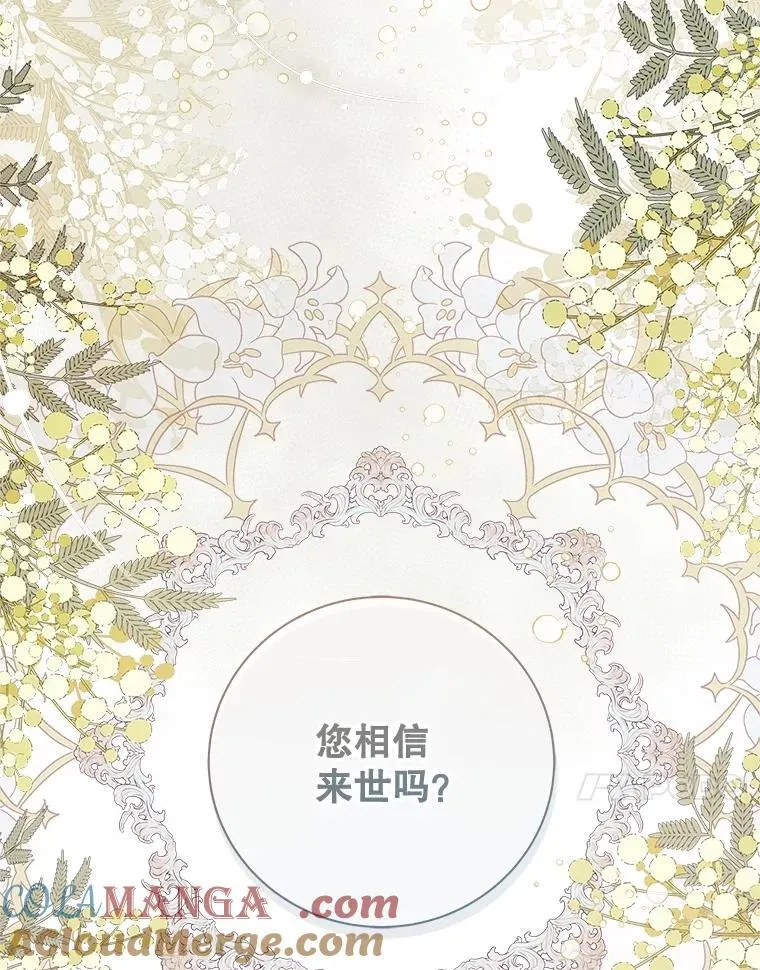 124.诋毁 第29页