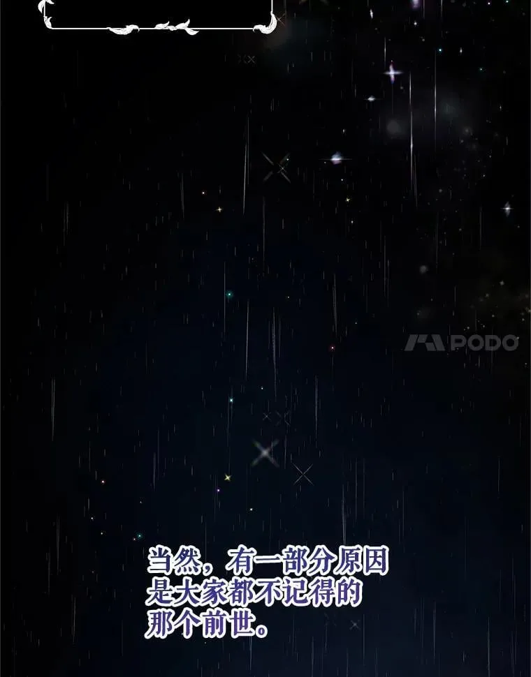 124.诋毁 第36页