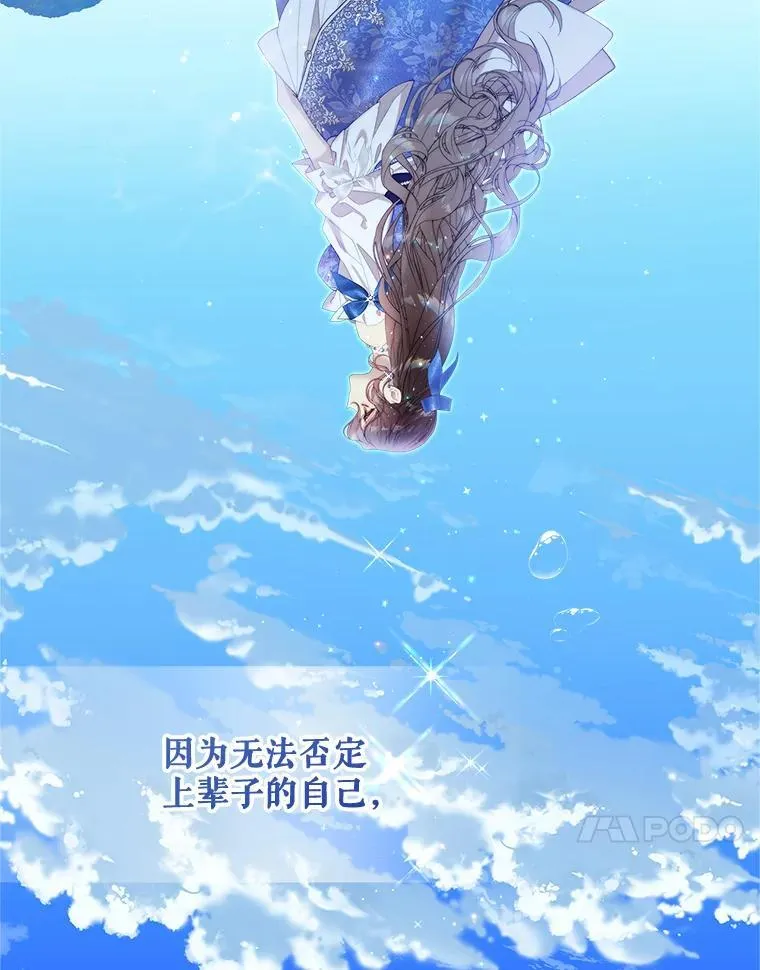 124.诋毁 第39页