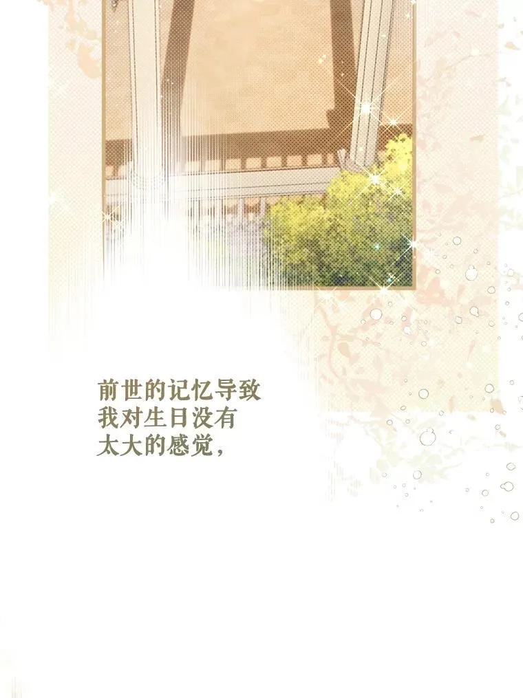 124.诋毁 第42页