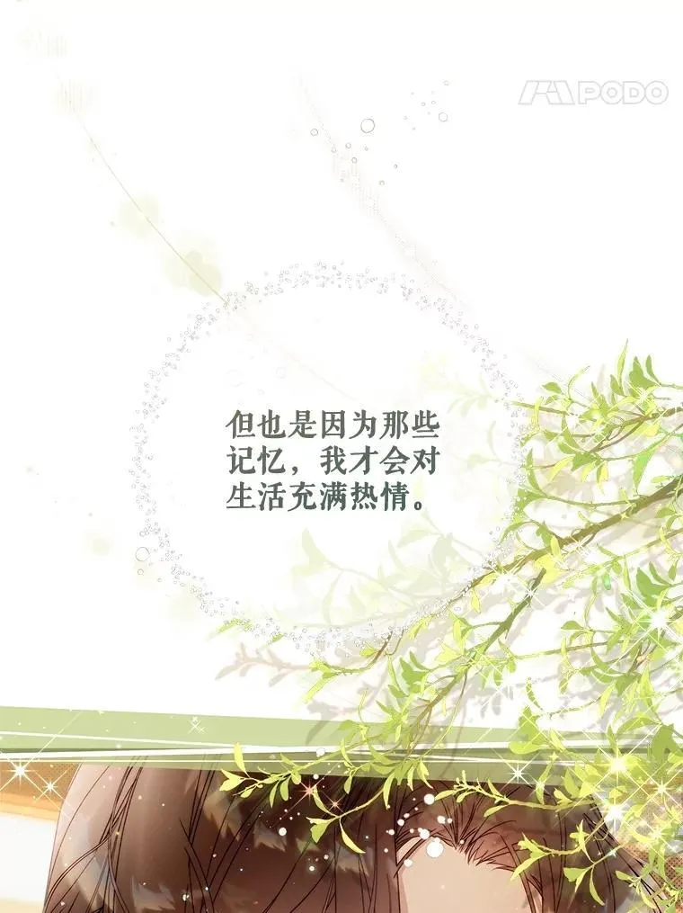 124.诋毁 第43页