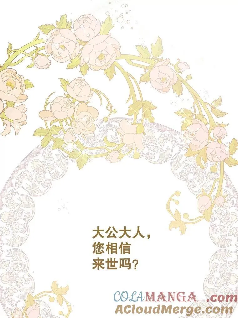124.诋毁 第45页