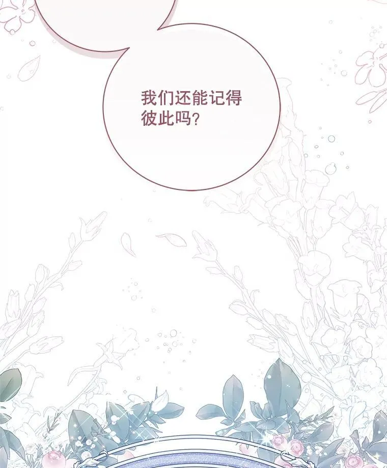 124.诋毁 第50页