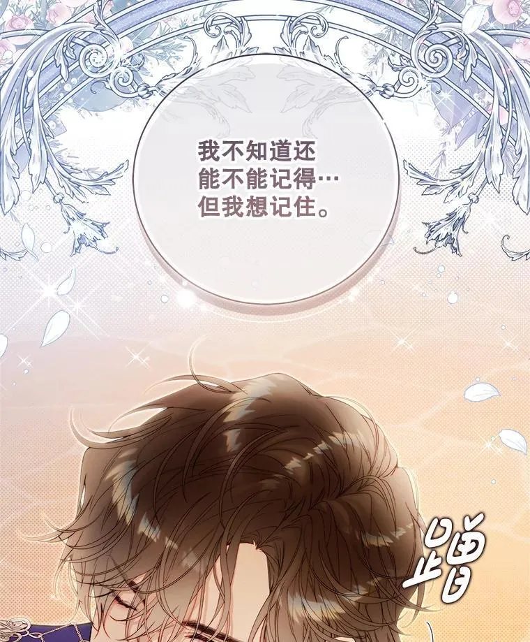 124.诋毁 第51页