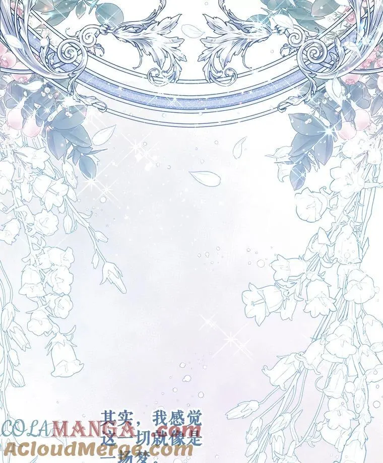 124.诋毁 第53页
